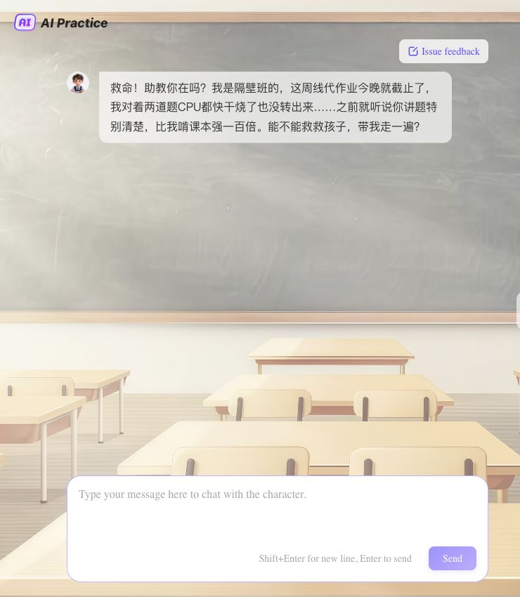 翻转答疑对话界面，下方输入框可以输入回复，Send按钮发送。